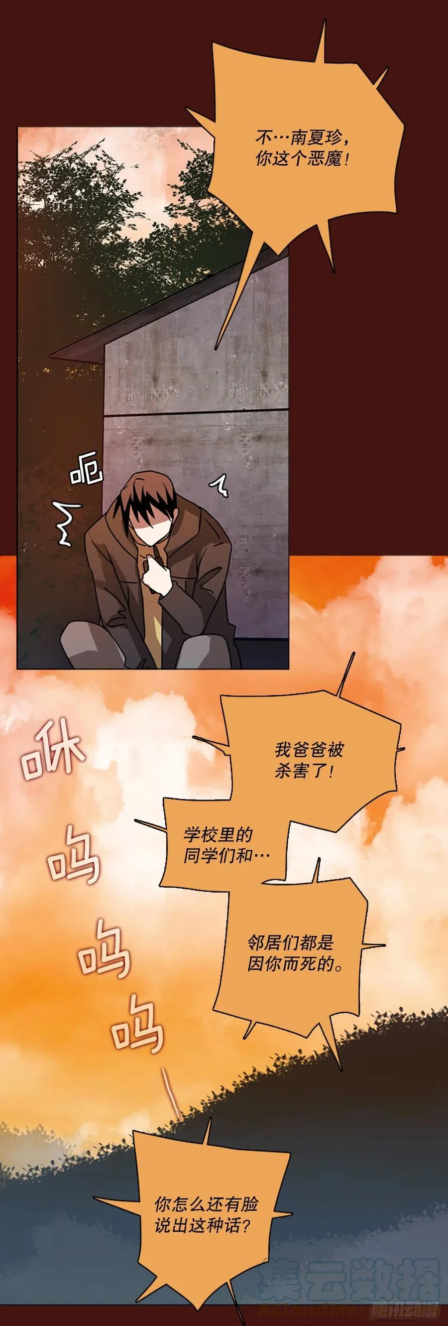 175.铁血追击者（5） 第64页