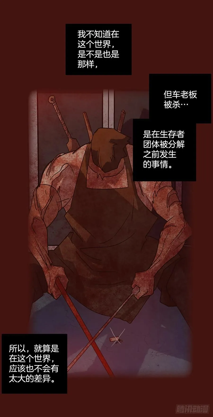 175.铁血追击者（5） 第66页