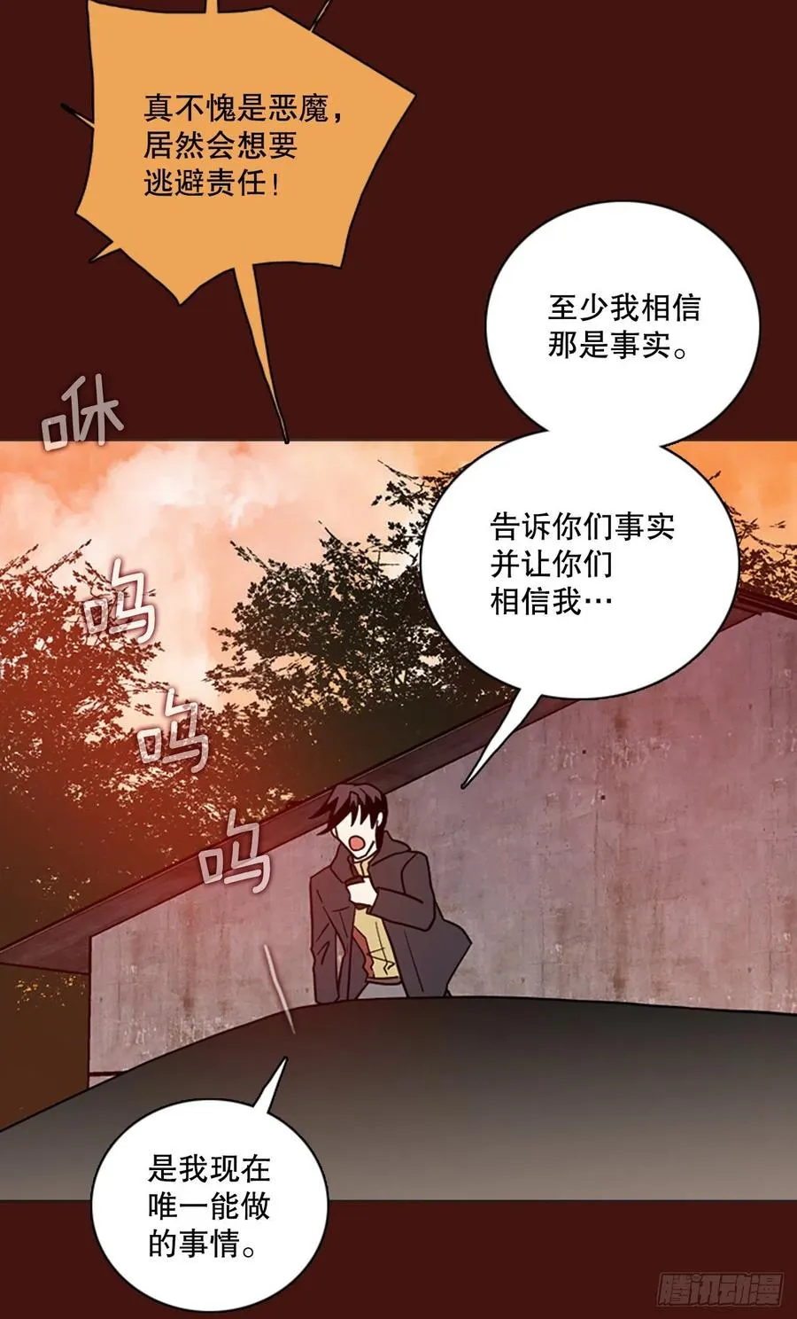 175.铁血追击者（5） 第68页