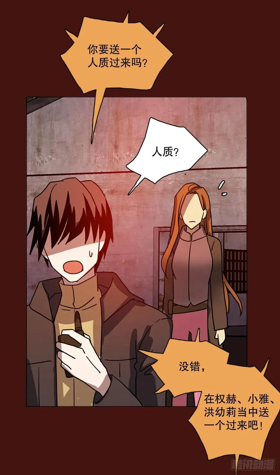 175.铁血追击者（5） 第71页