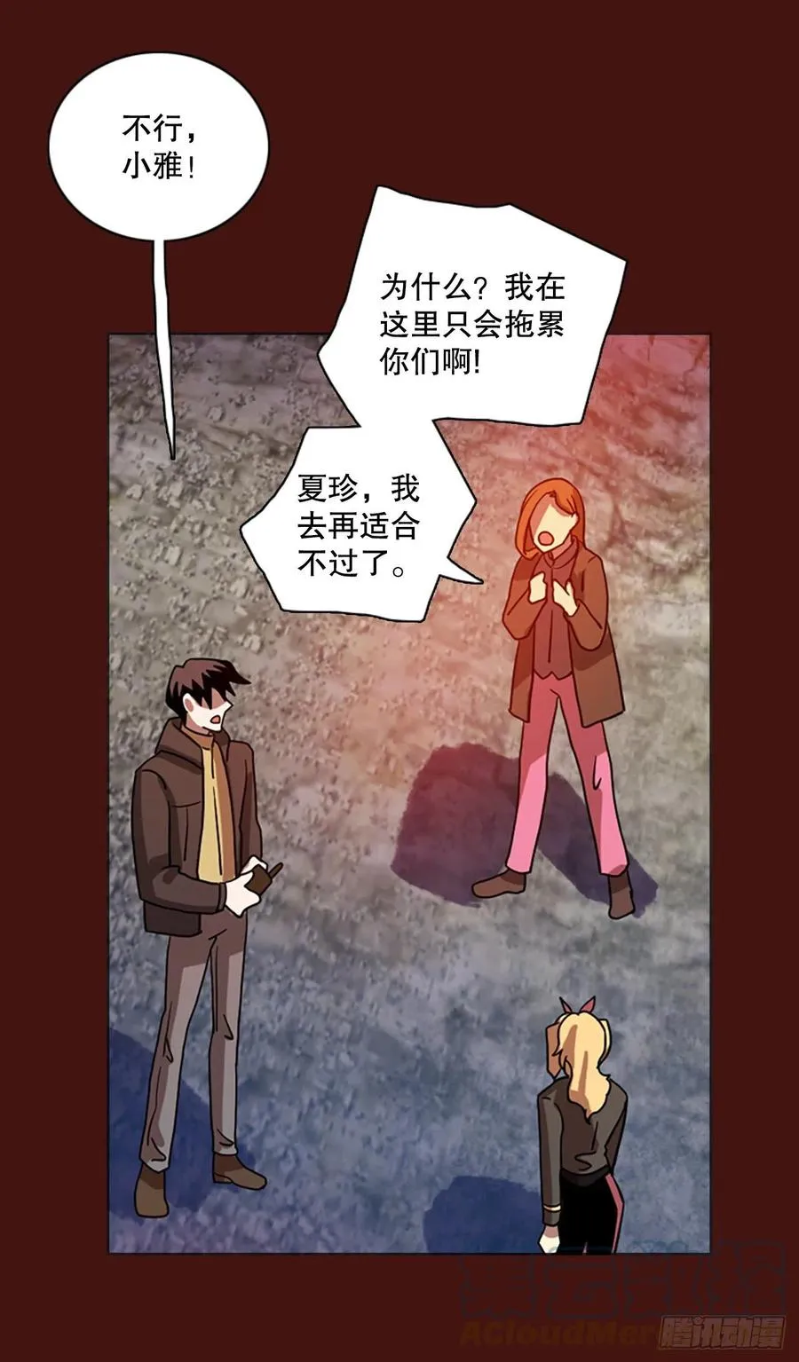 175.铁血追击者（5） 第73页