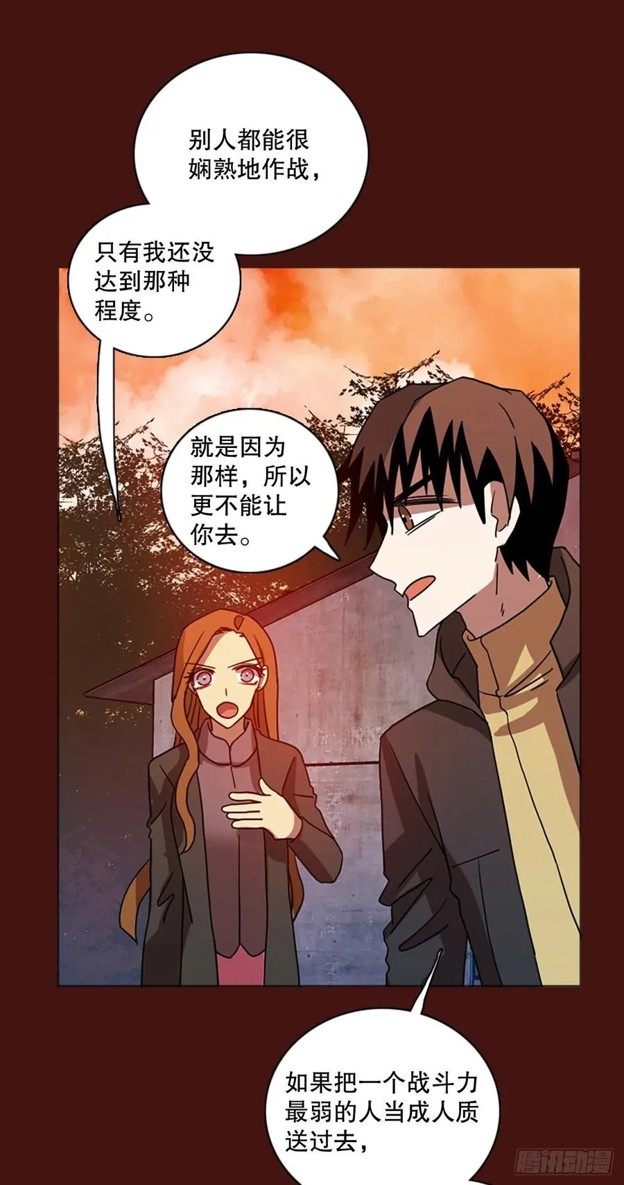 175.铁血追击者（5） 第74页
