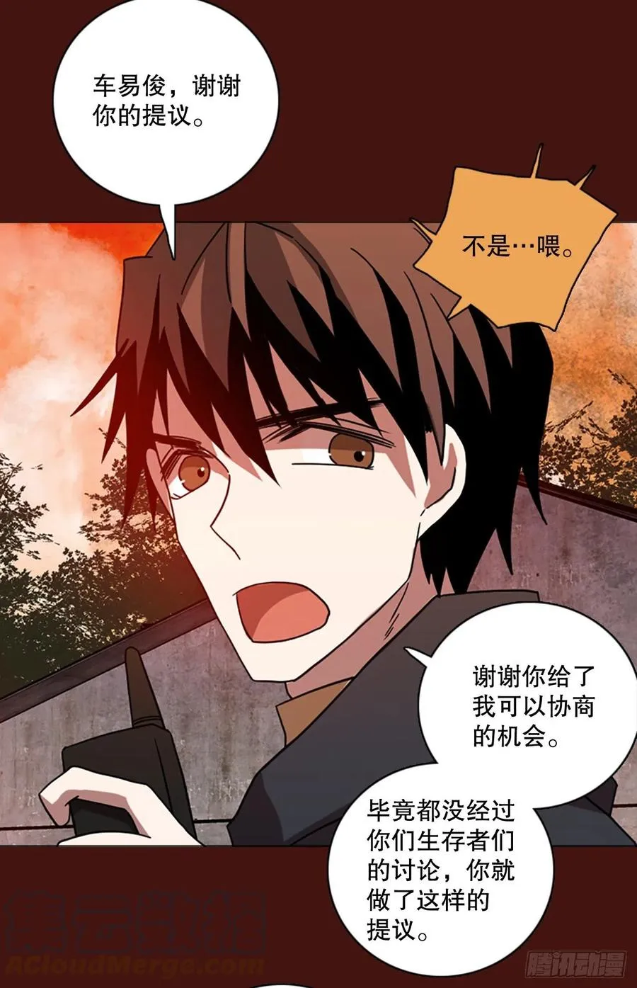 175.铁血追击者（5） 第76页