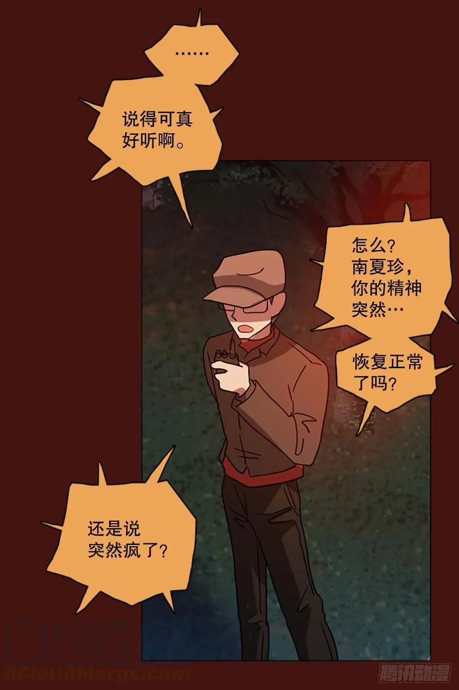 175.铁血追击者（5） 第79页