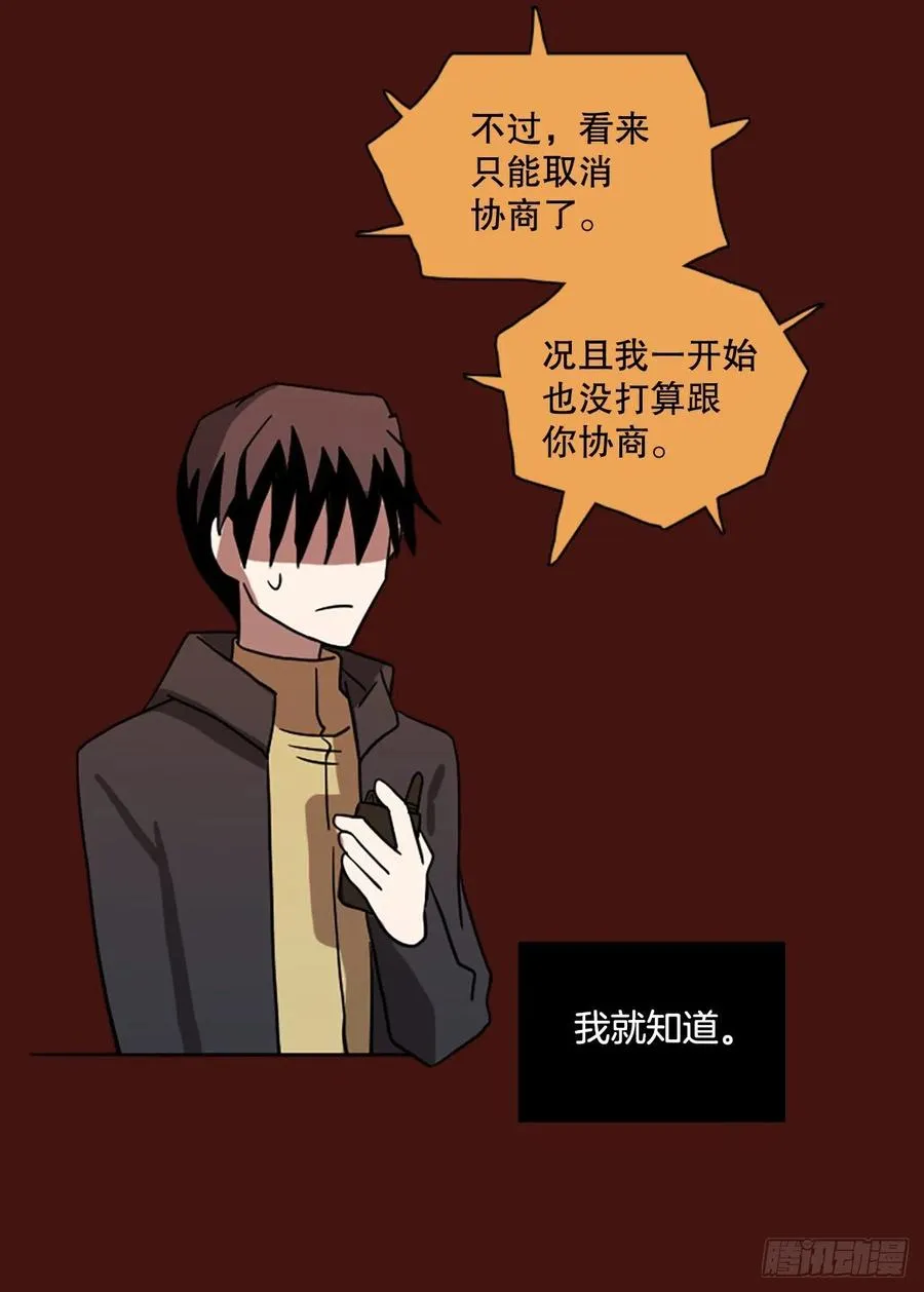 175.铁血追击者（5） 第80页