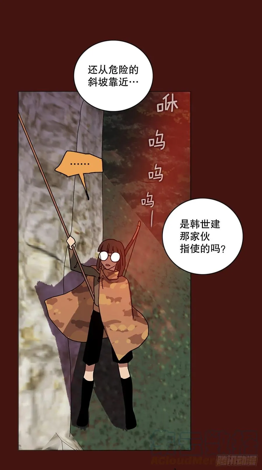 175.铁血追击者（5） 第82页