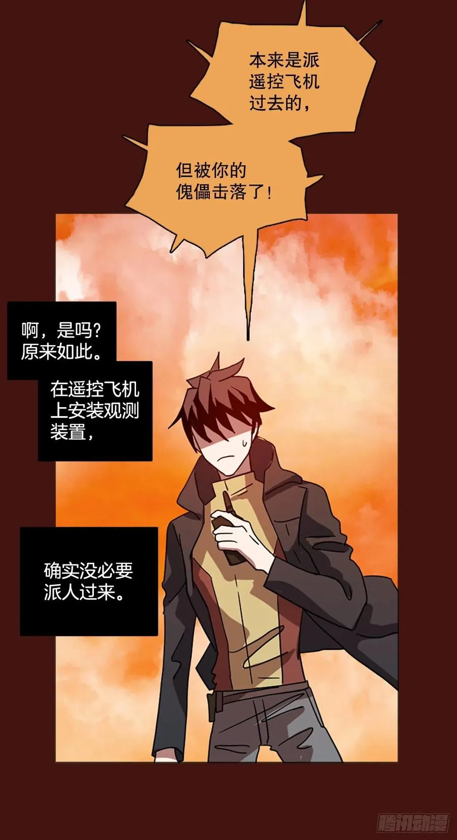 175.铁血追击者（5） 第83页