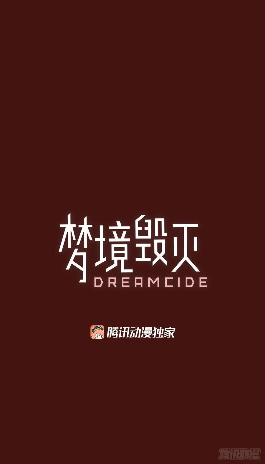 174.铁血追击者（4） 第3页