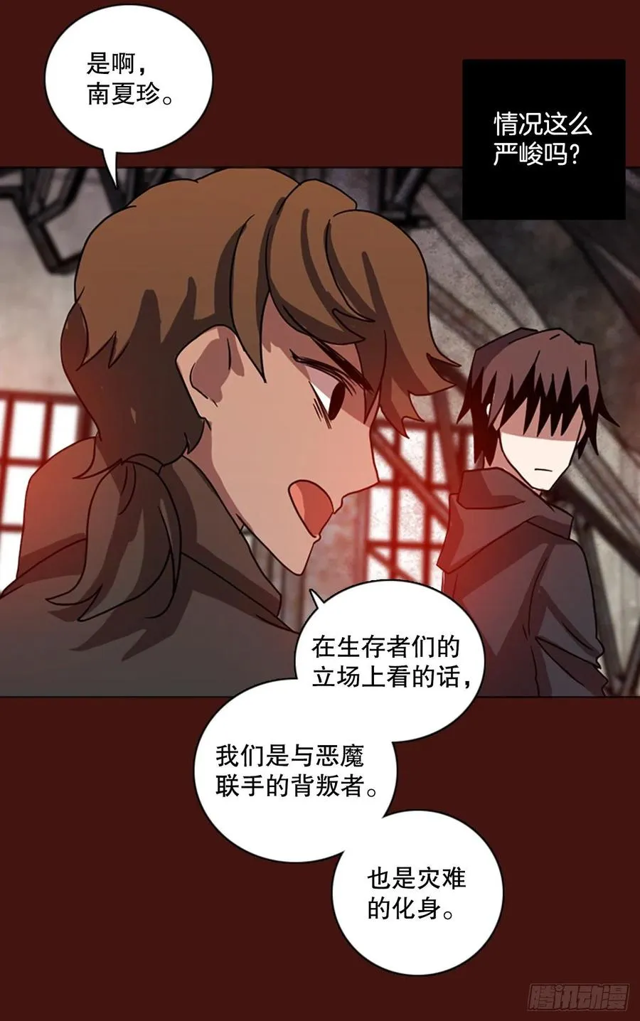 174.铁血追击者（4） 第20页