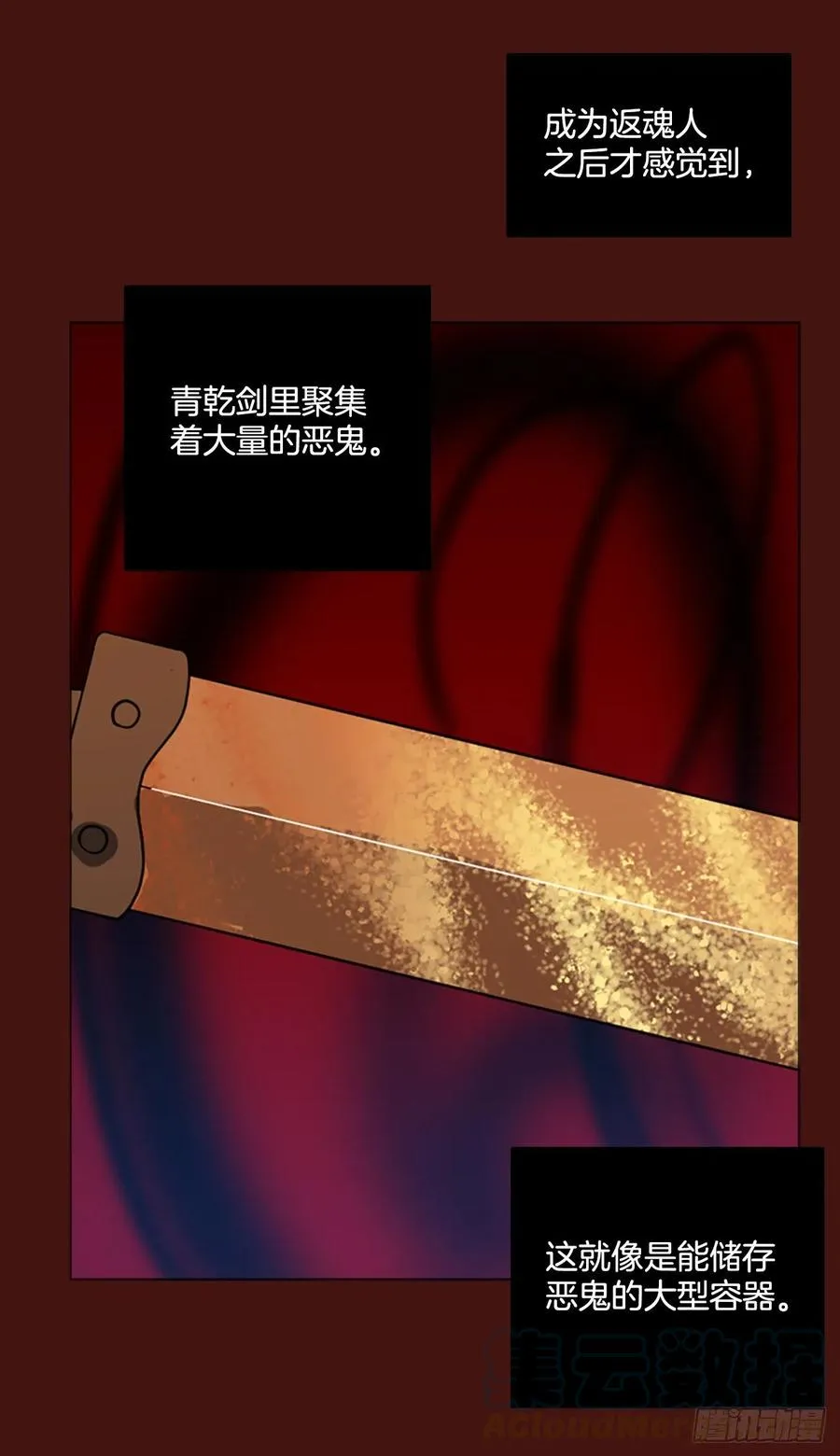 174.铁血追击者（4） 第25页