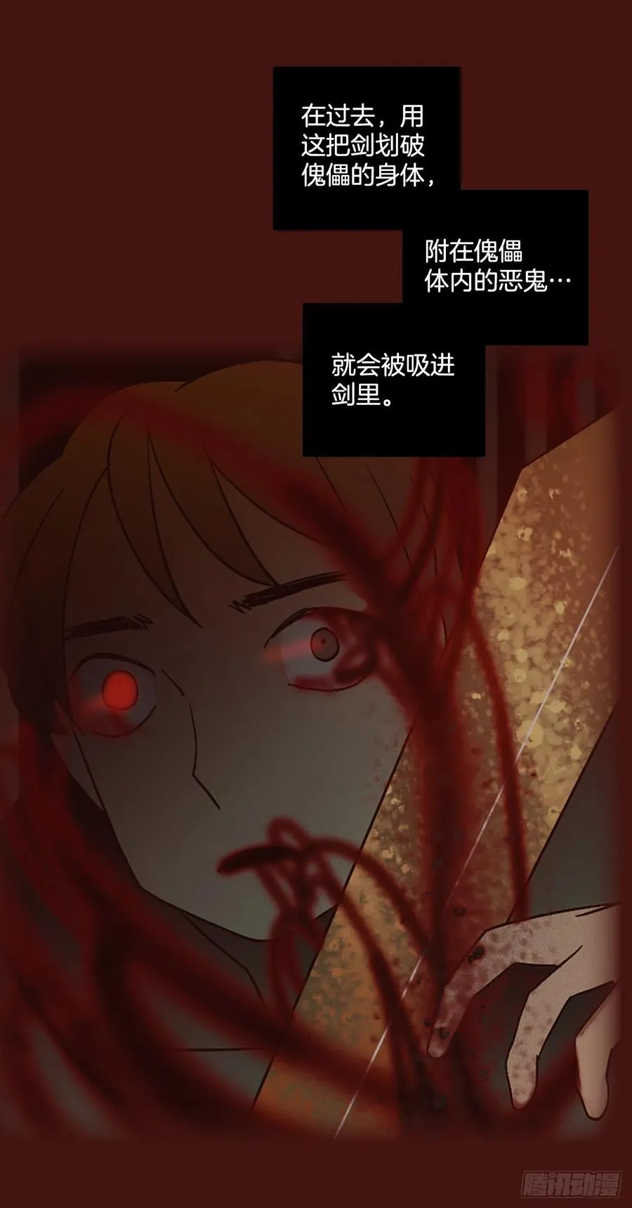 174.铁血追击者（4） 第26页