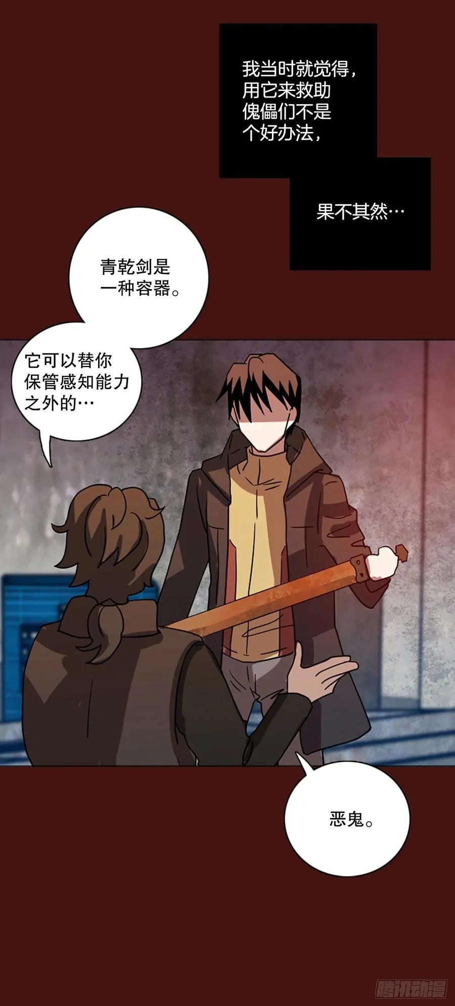 174.铁血追击者（4） 第27页