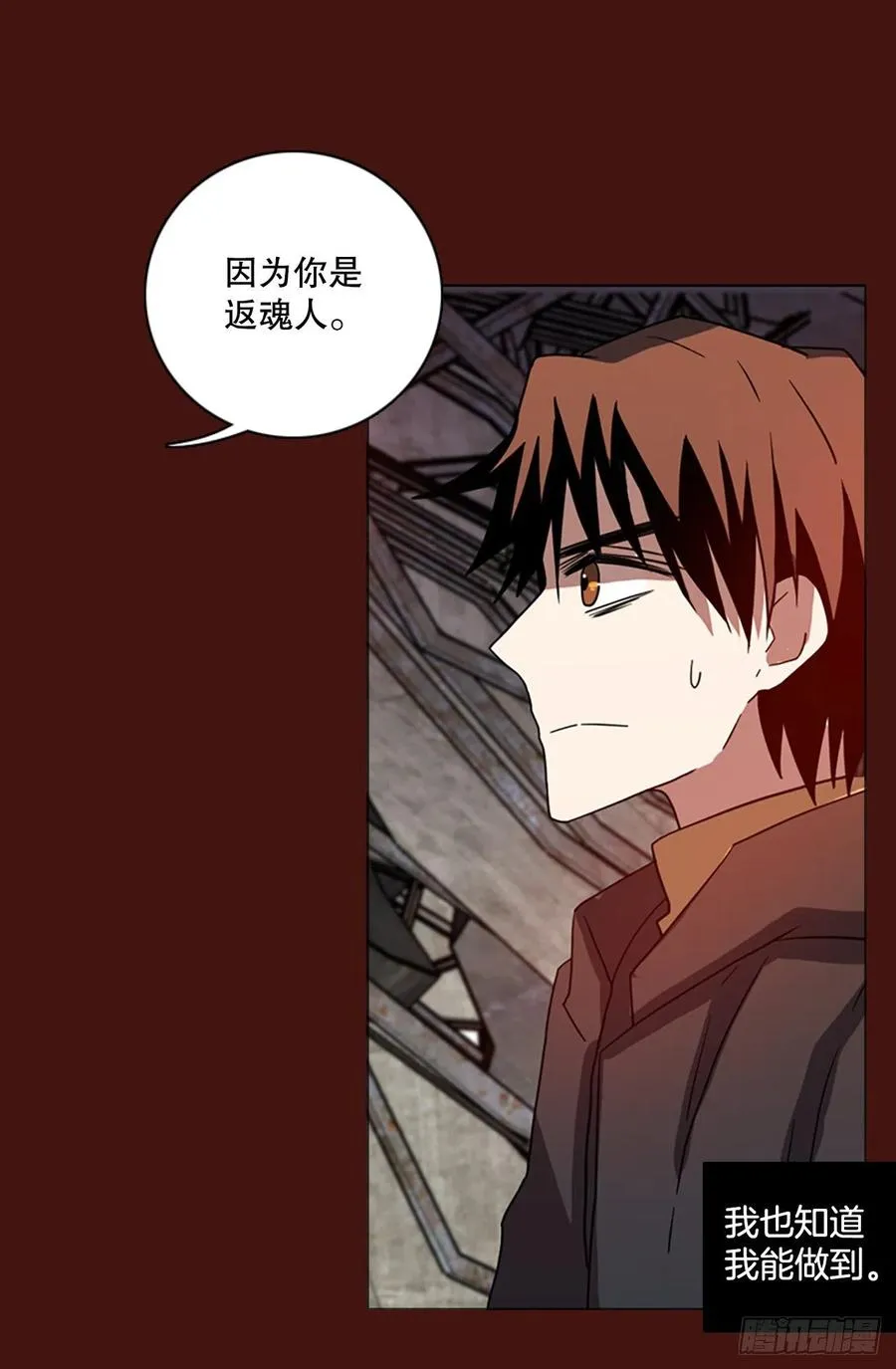 174.铁血追击者（4） 第33页