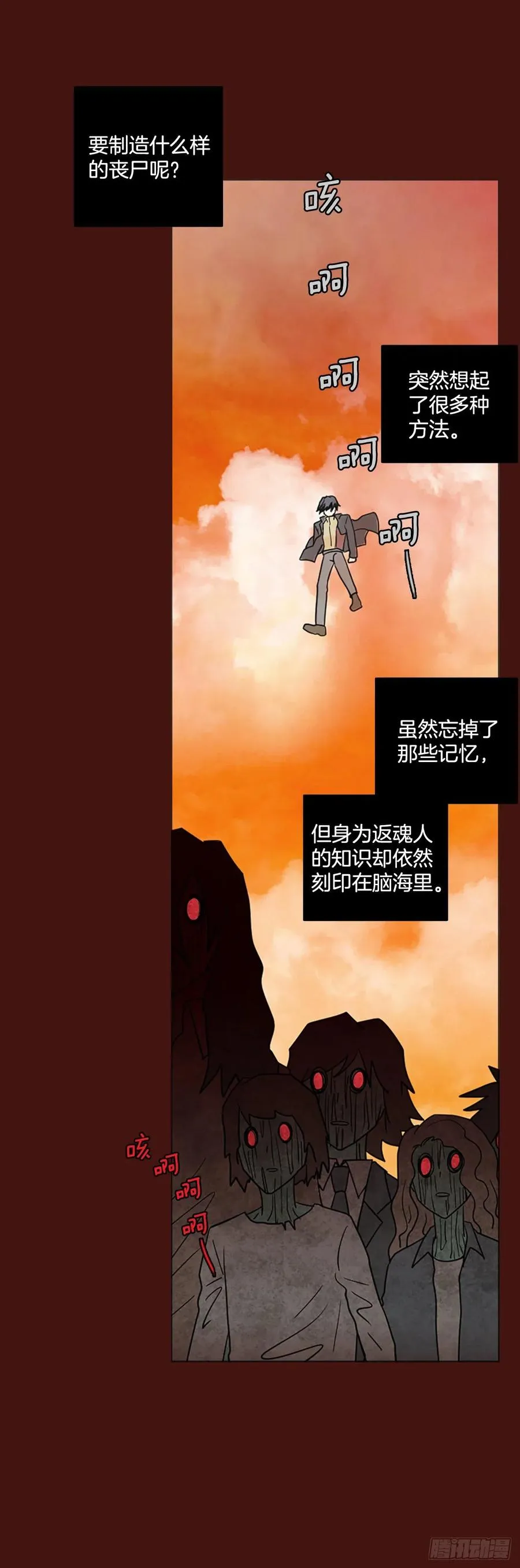 174.铁血追击者（4） 第62页