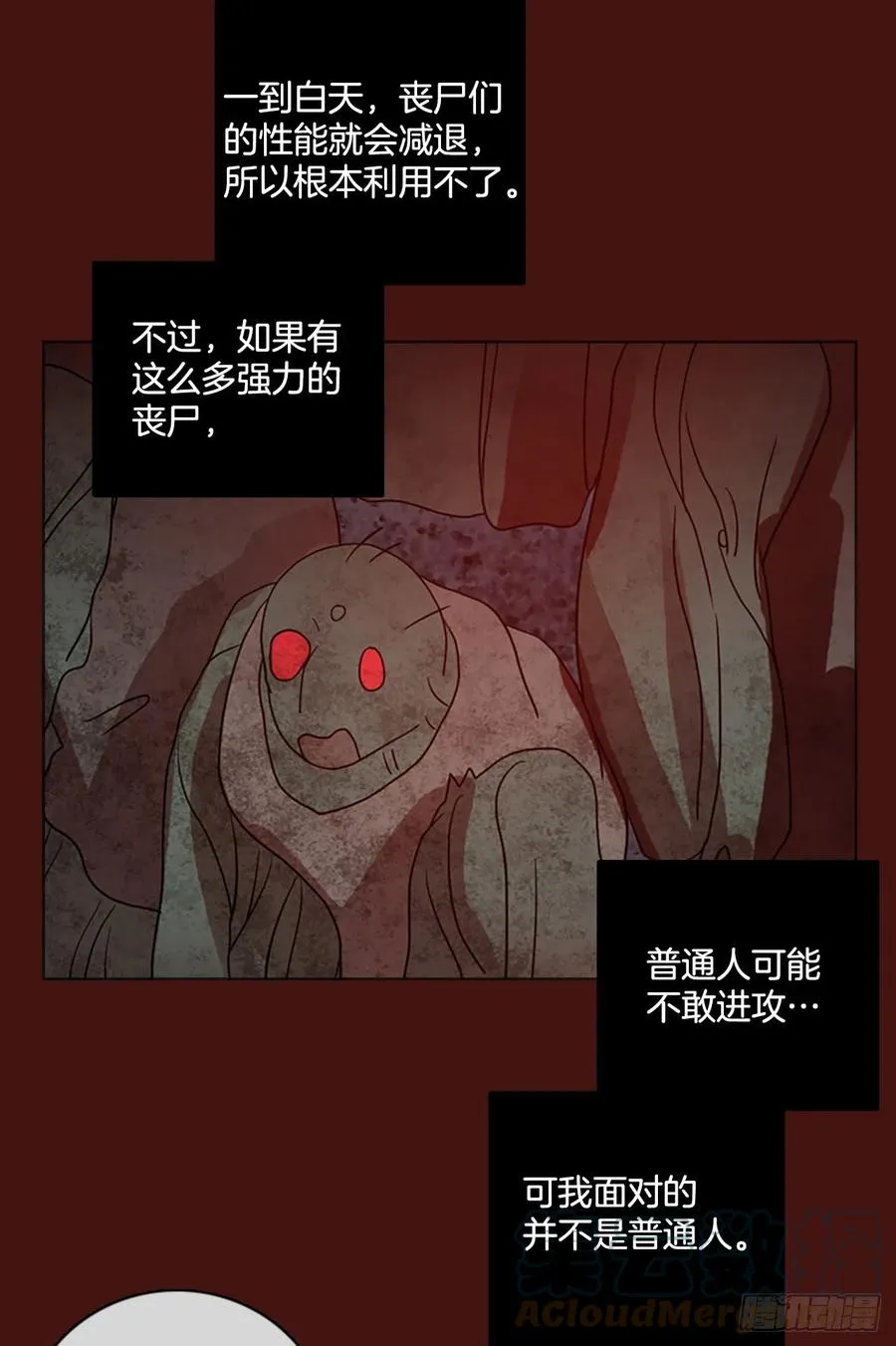 174.铁血追击者（4） 第70页