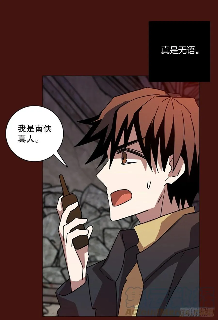 174.铁血追击者（4） 第76页