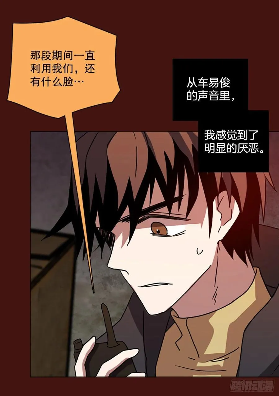 174.铁血追击者（4） 第78页