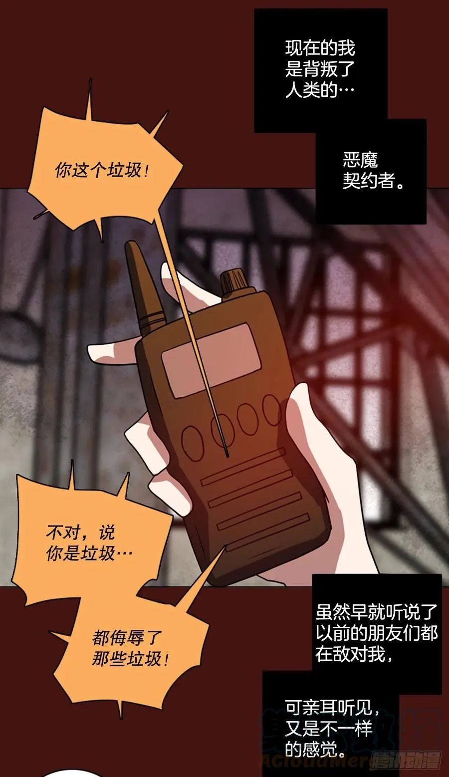 174.铁血追击者（4） 第79页