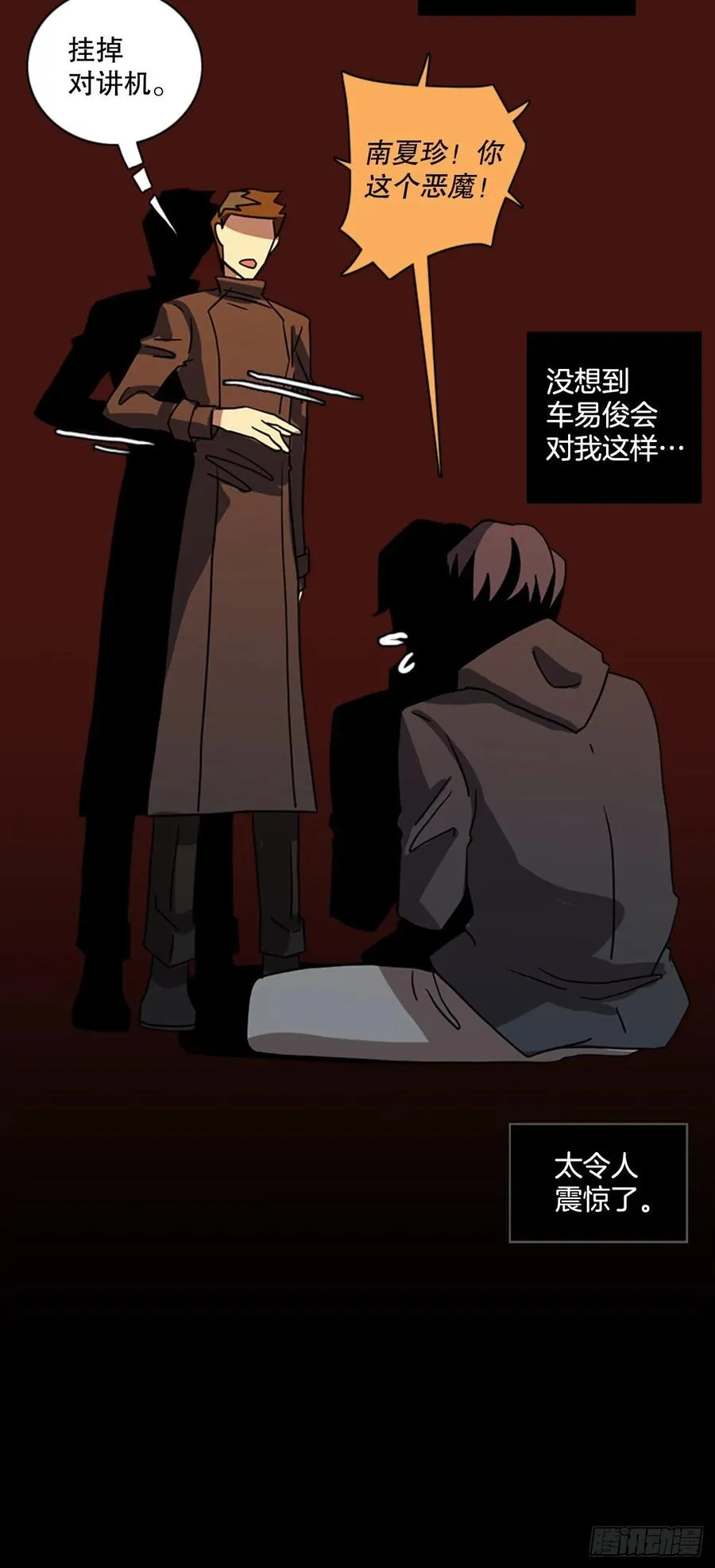 174.铁血追击者（4） 第80页
