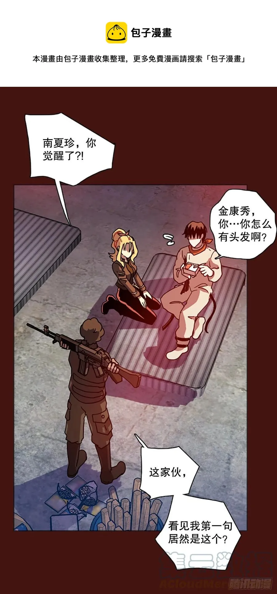 173.铁血追击者（3） 第1页