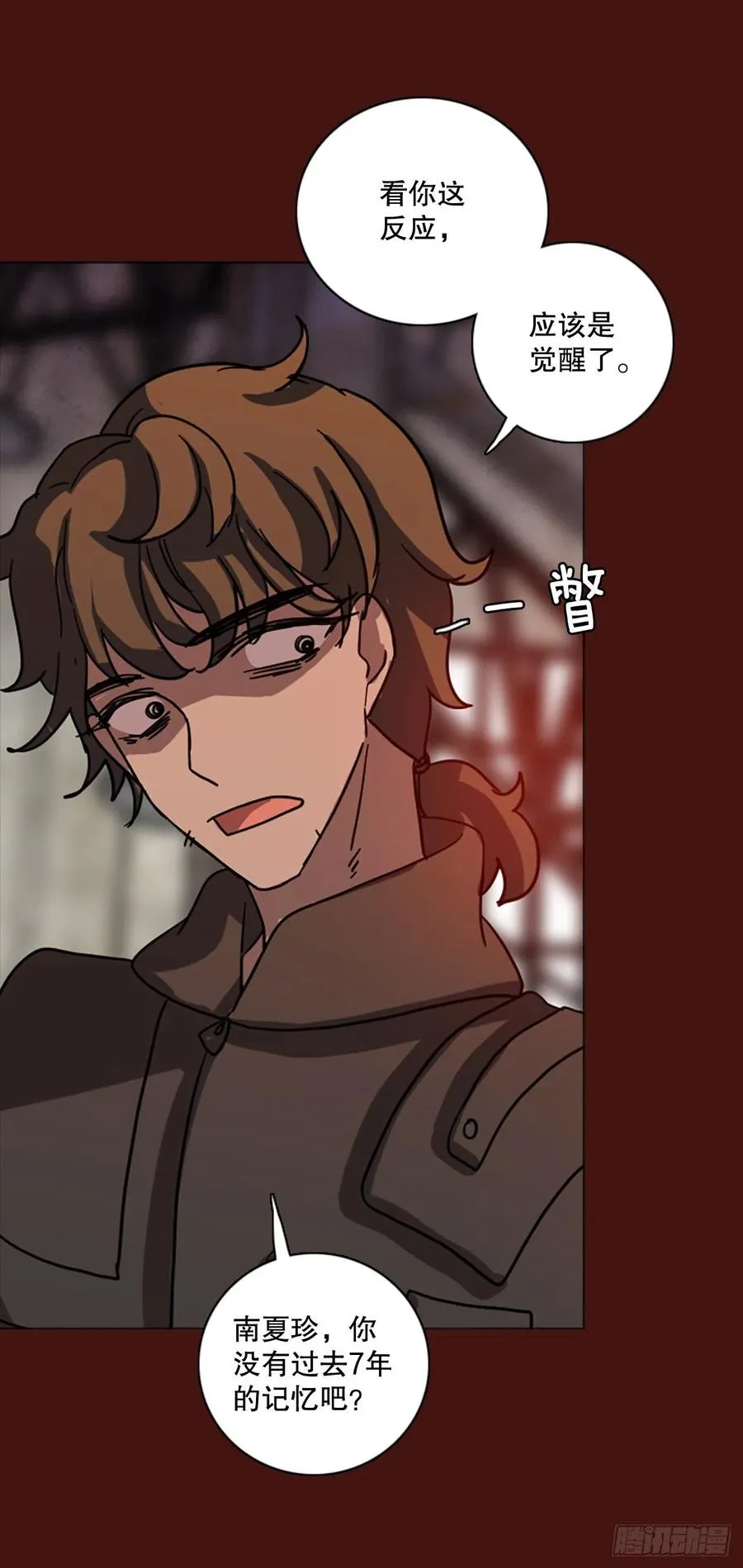 173.铁血追击者（3） 第2页