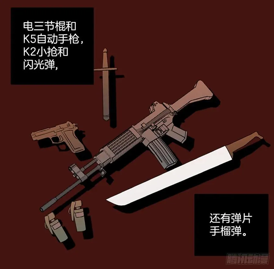 173.铁血追击者（3） 第6页
