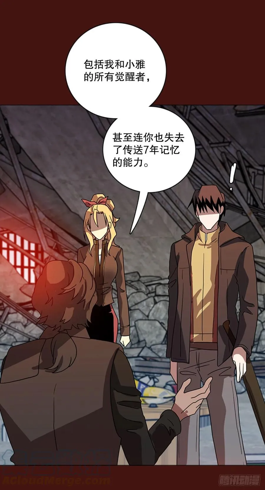 173.铁血追击者（3） 第10页