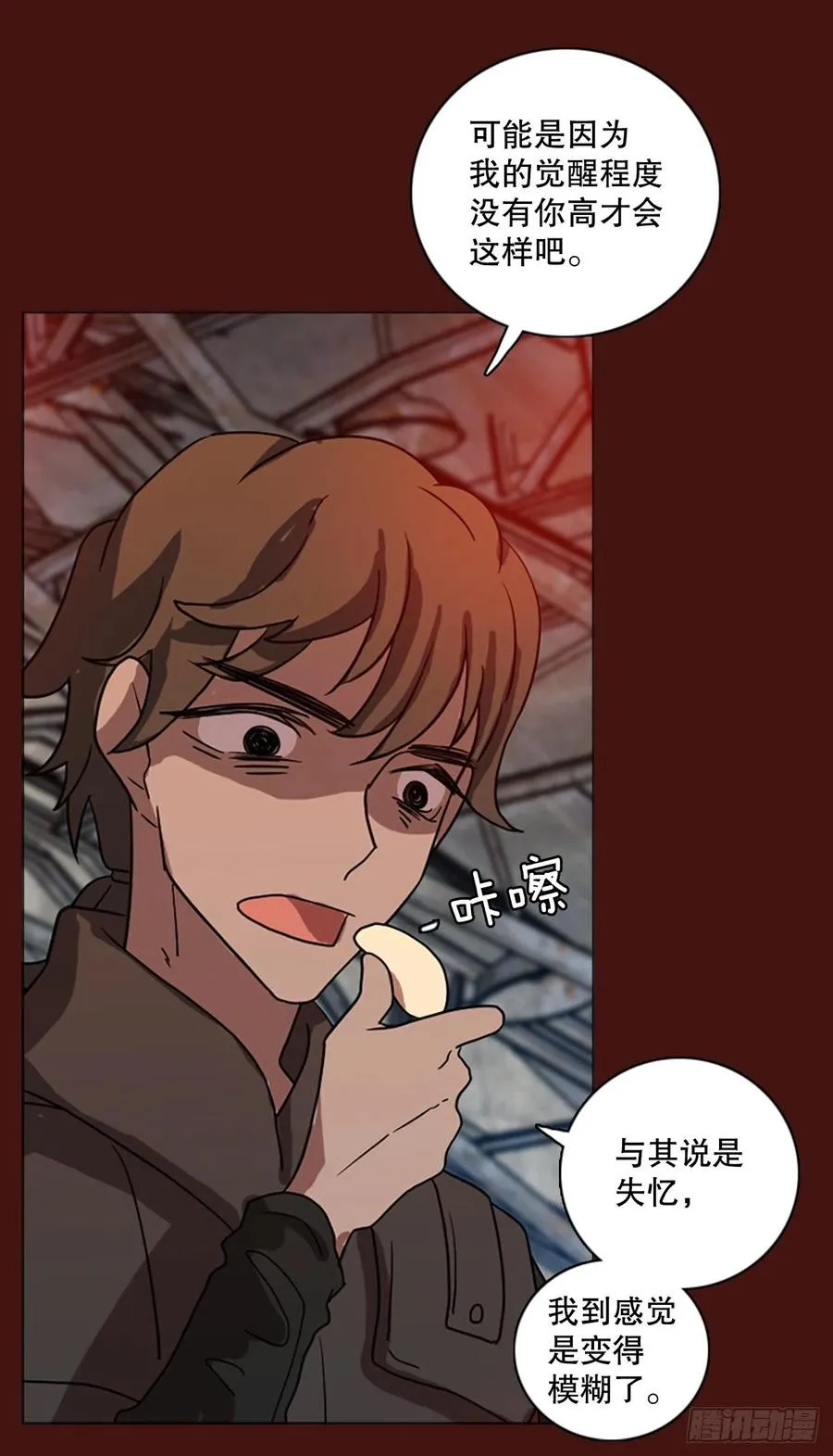 173.铁血追击者（3） 第12页