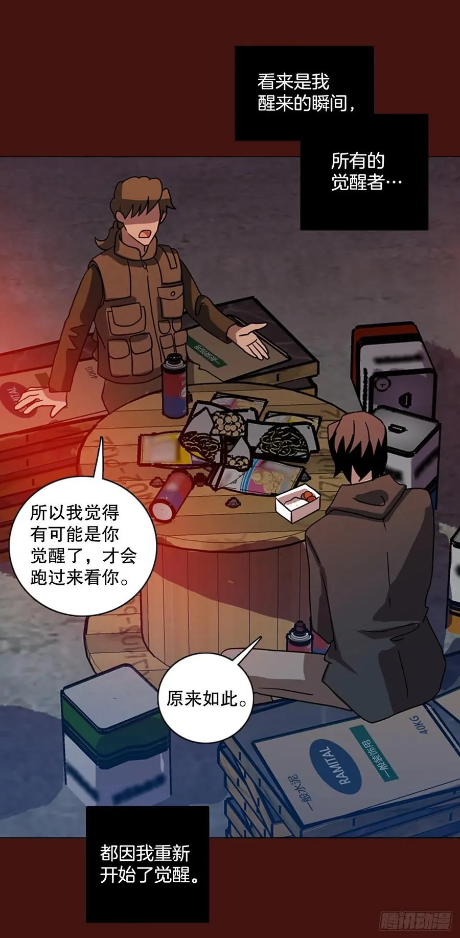 173.铁血追击者（3） 第15页