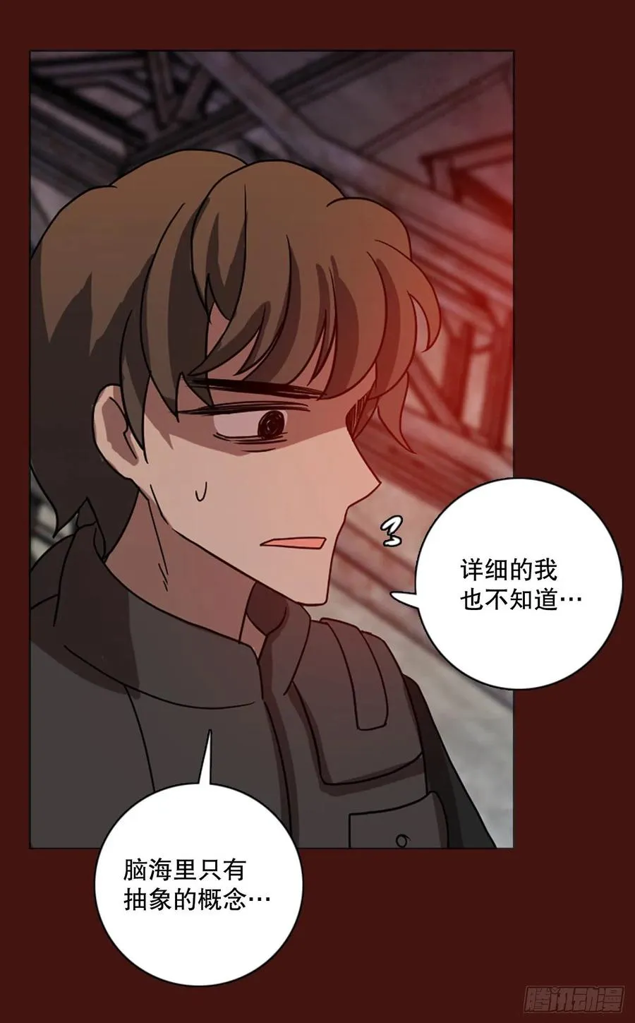 173.铁血追击者（3） 第17页