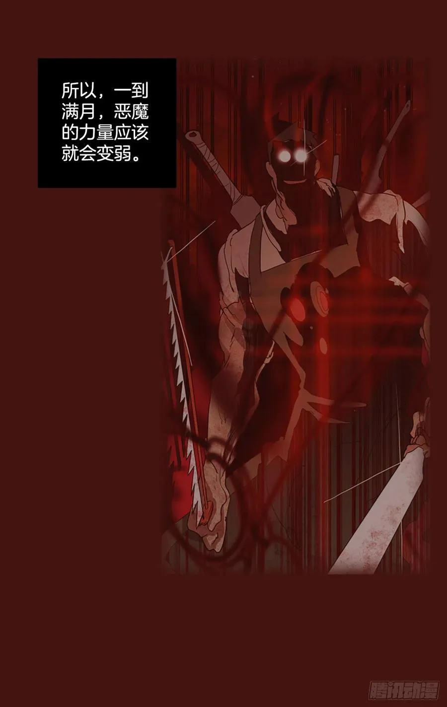 173.铁血追击者（3） 第24页