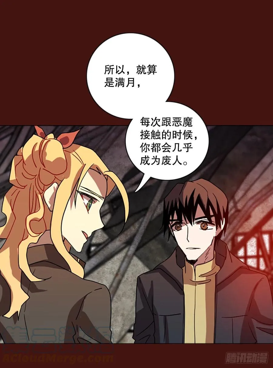 173.铁血追击者（3） 第28页