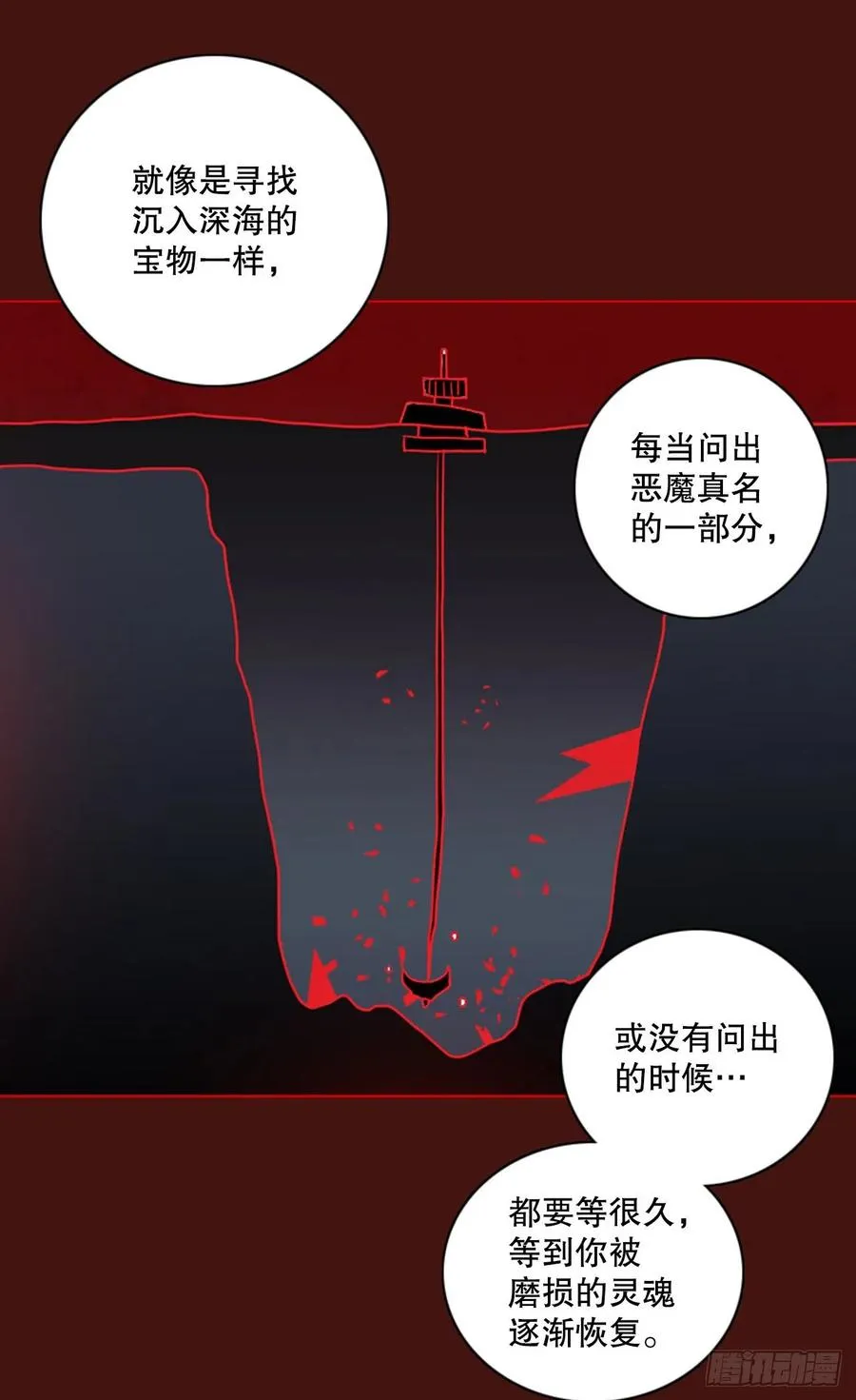 173.铁血追击者（3） 第29页