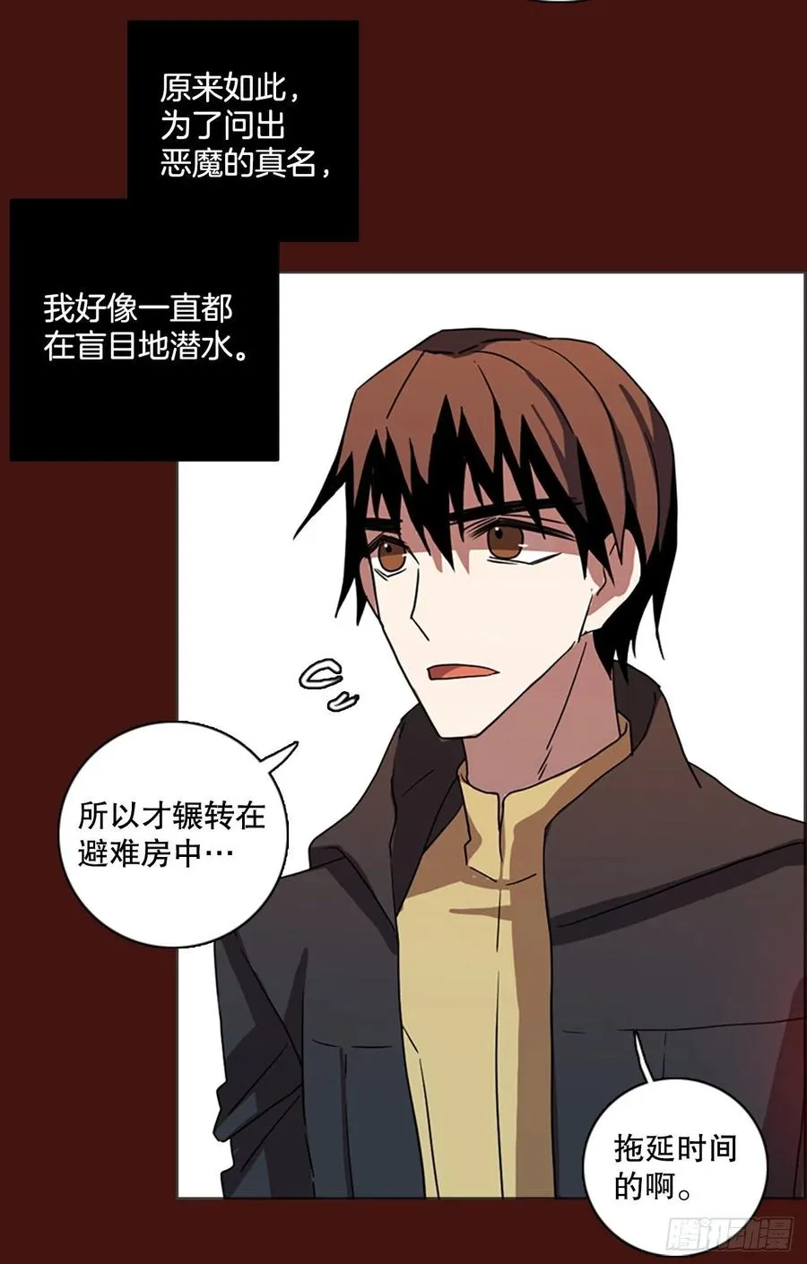 173.铁血追击者（3） 第30页
