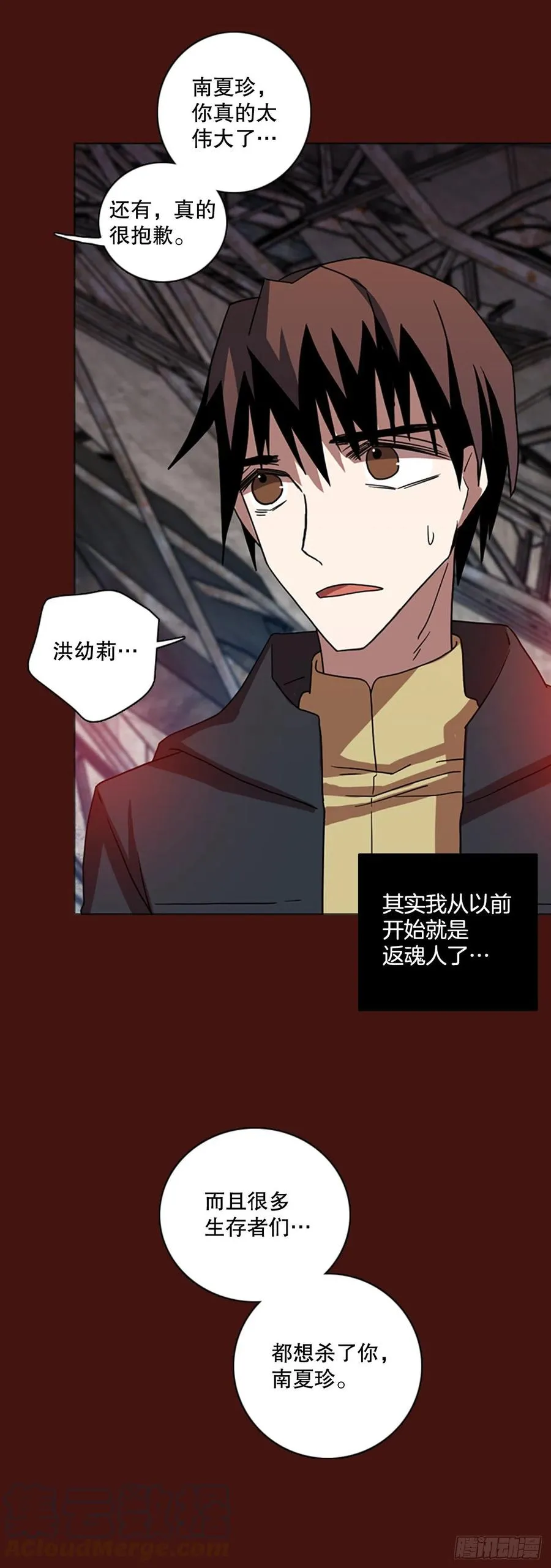 173.铁血追击者（3） 第40页