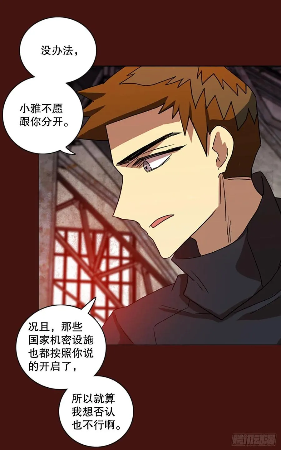 173.铁血追击者（3） 第47页