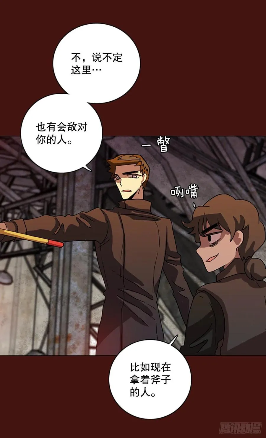 173.铁血追击者（3） 第54页