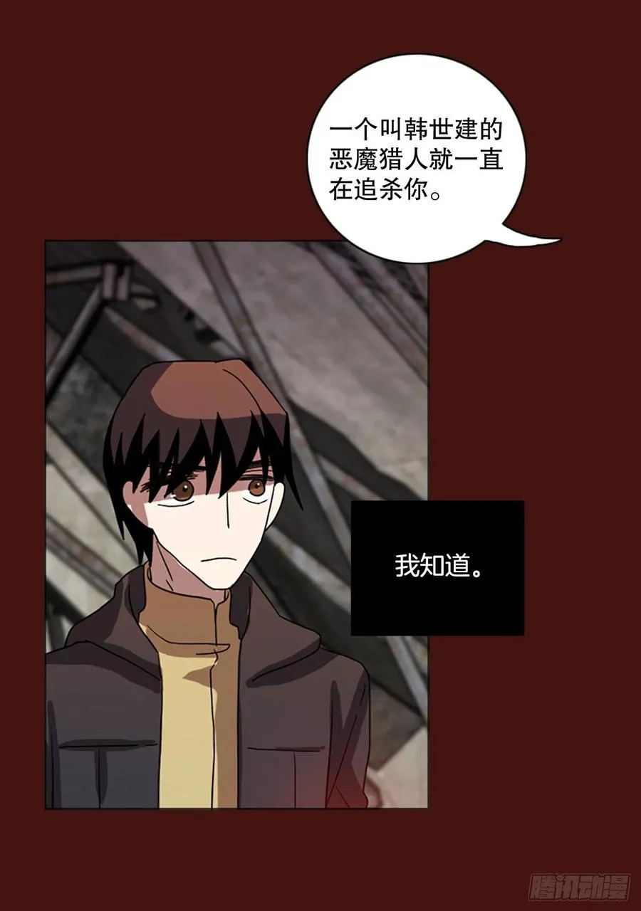 173.铁血追击者（3） 第57页