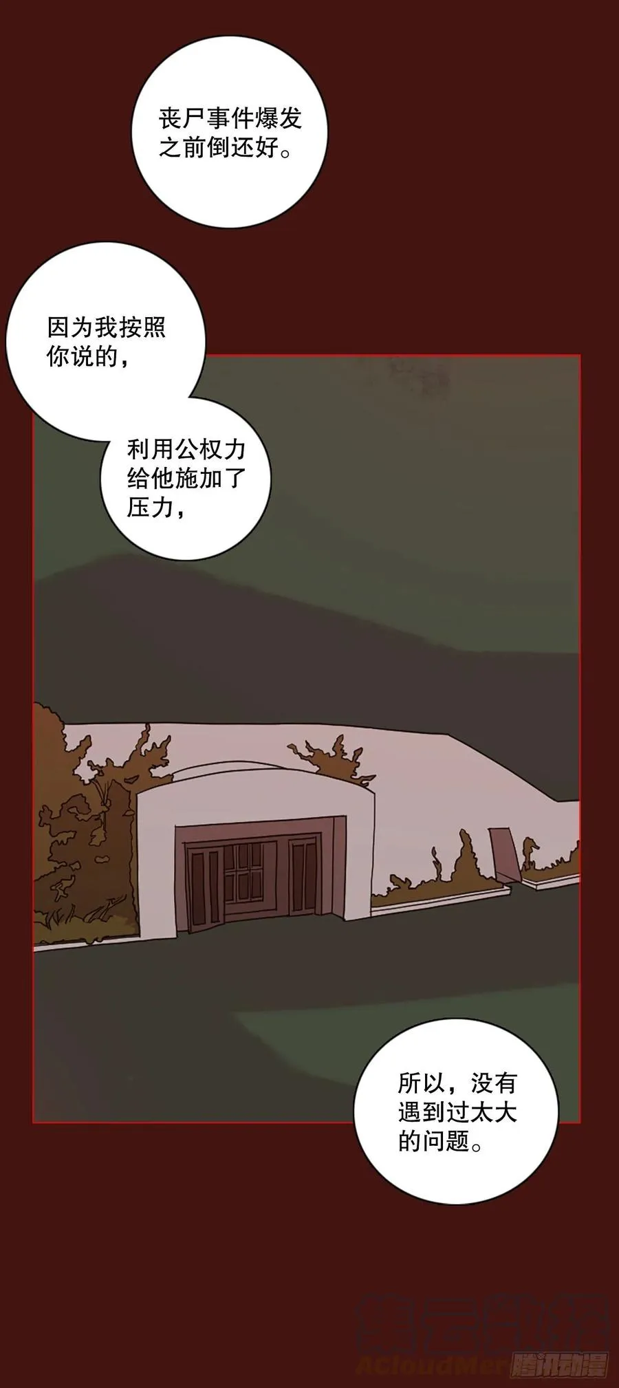 173.铁血追击者（3） 第58页