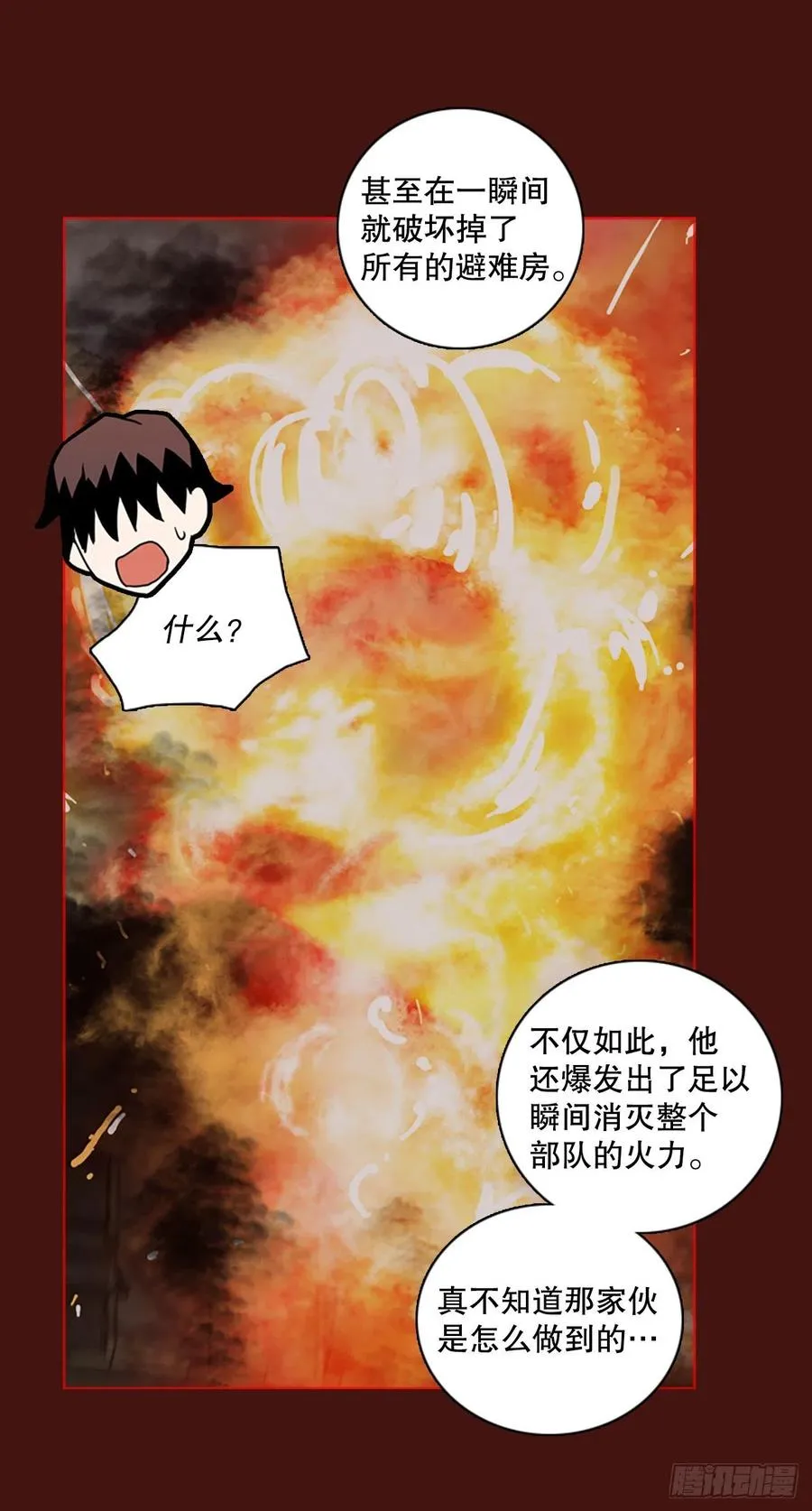 173.铁血追击者（3） 第60页
