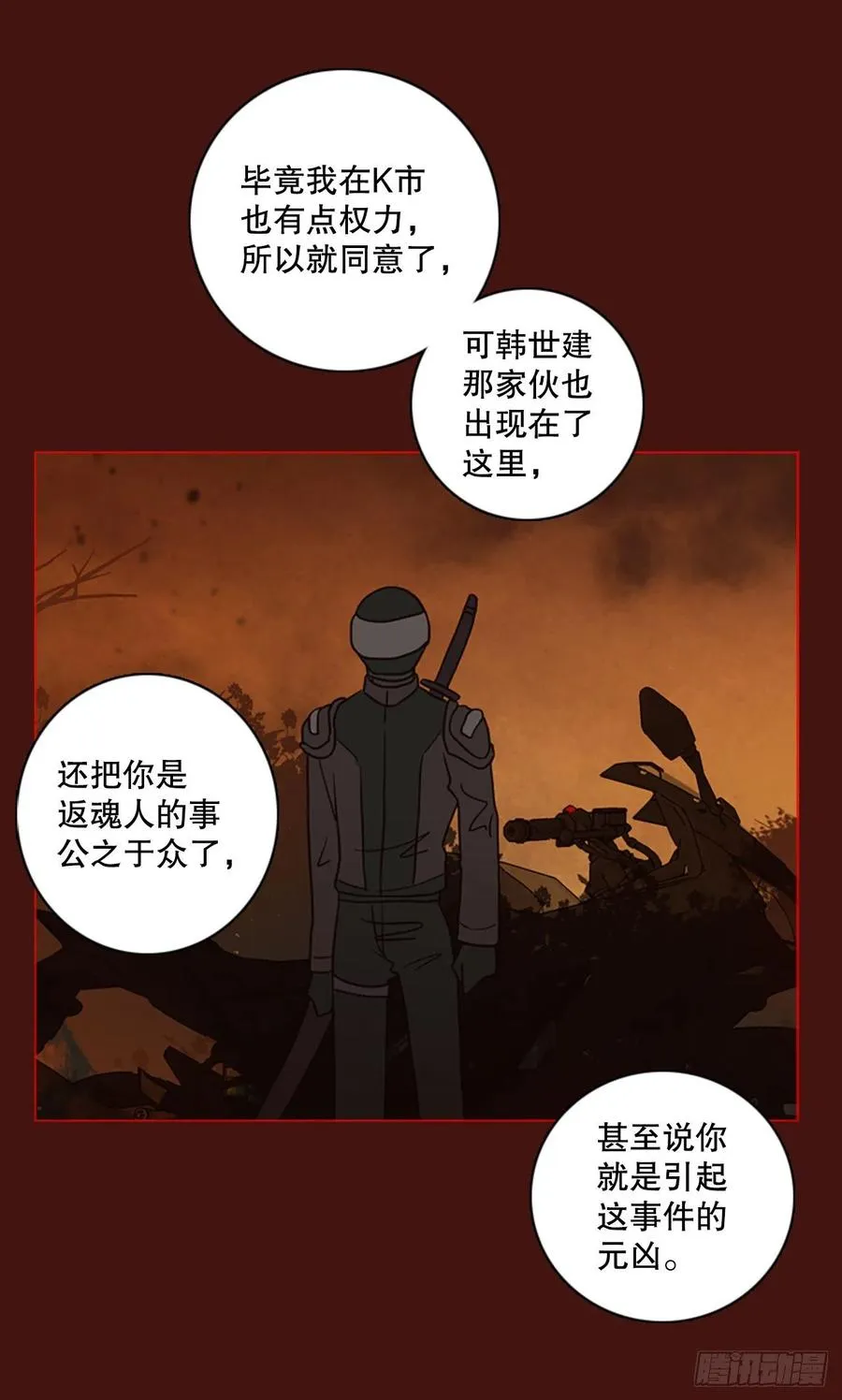 173.铁血追击者（3） 第62页