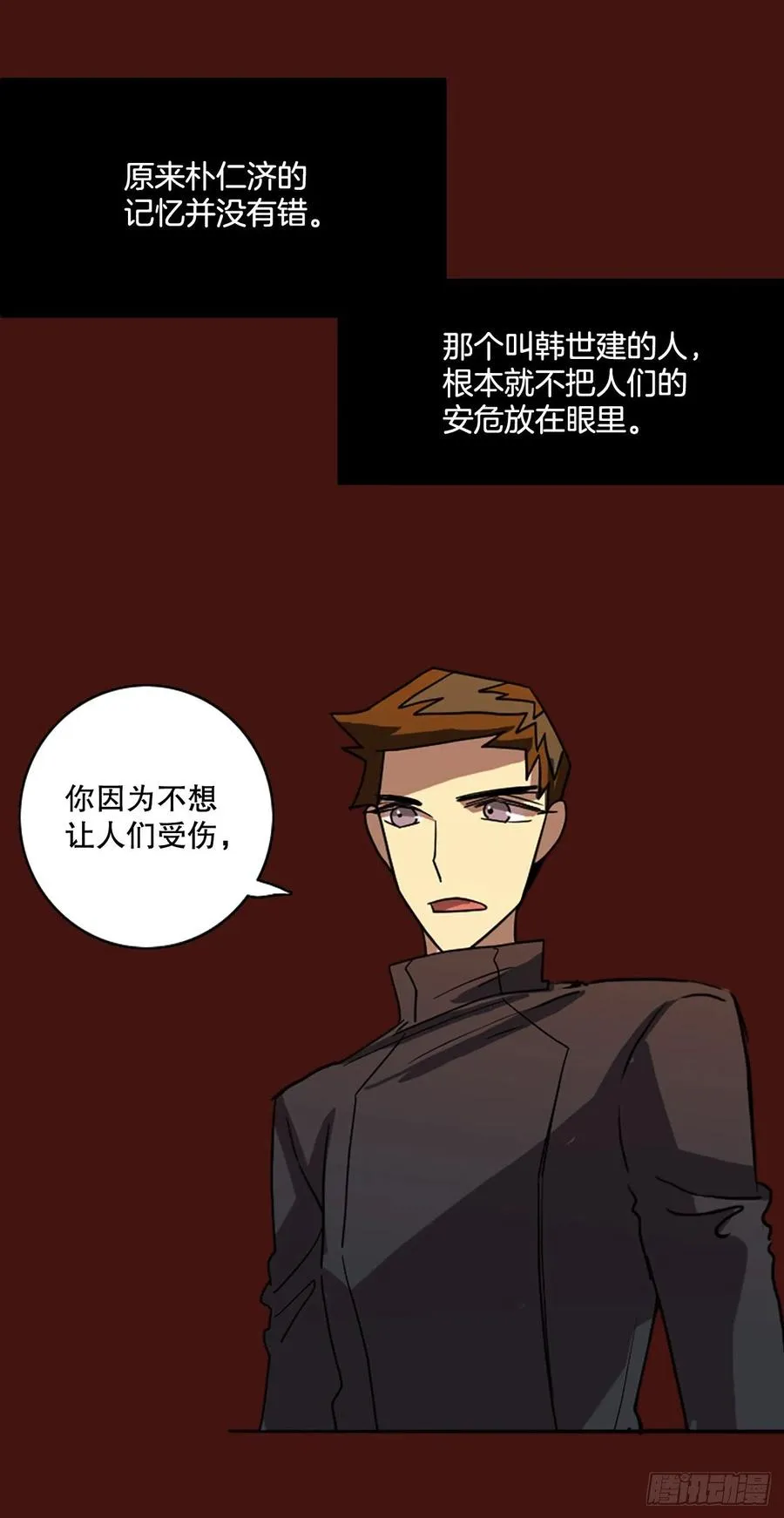 173.铁血追击者（3） 第66页