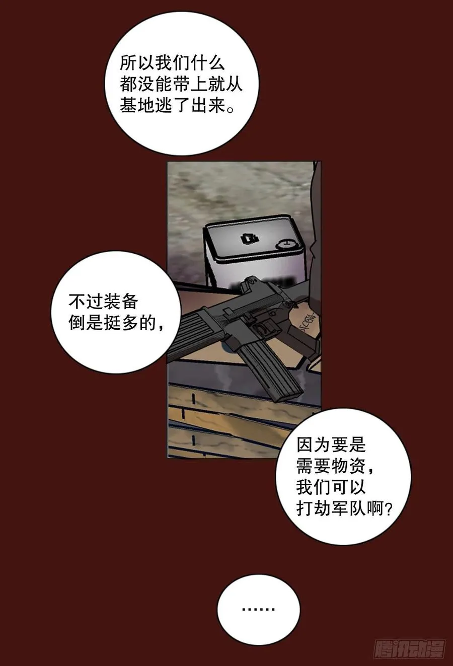 173.铁血追击者（3） 第72页