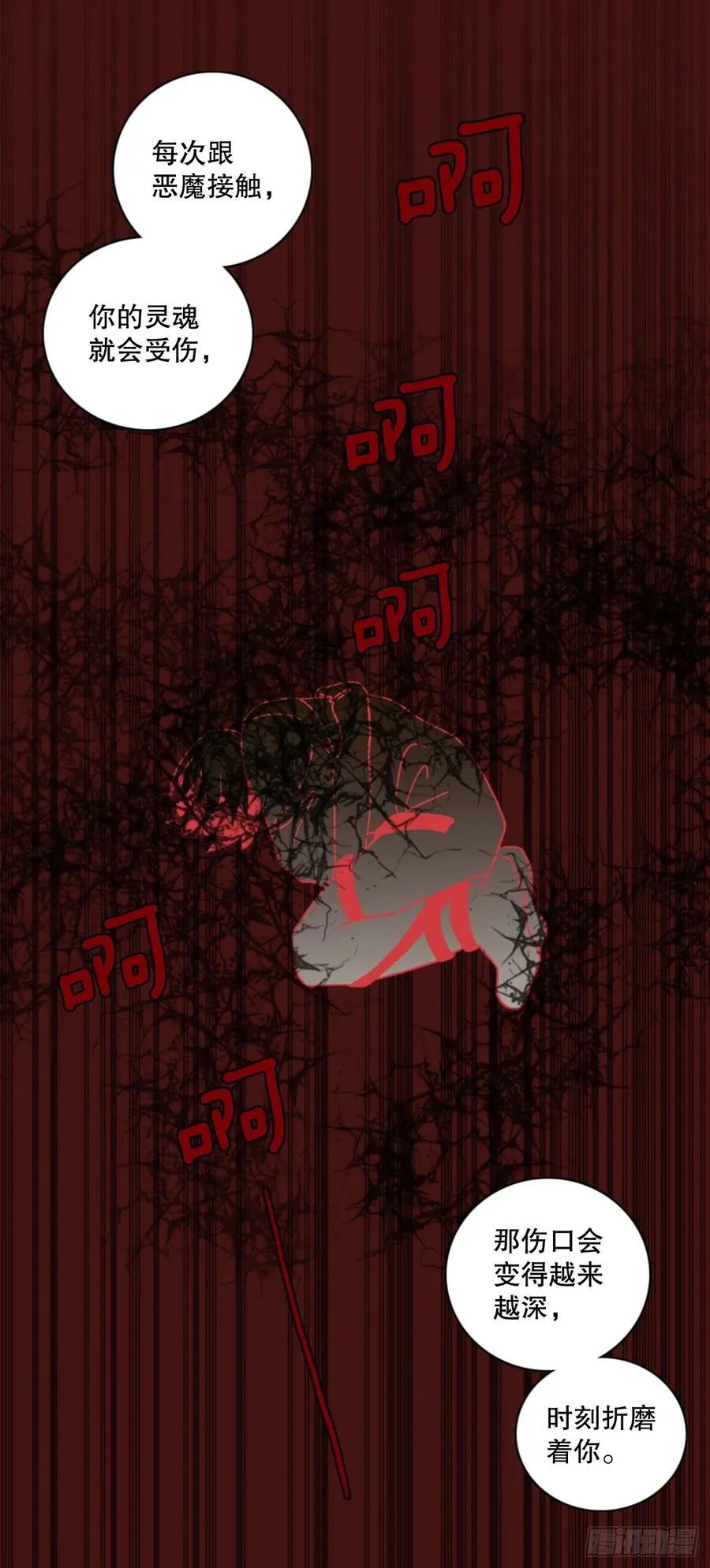 173.铁血追击者（3） 第77页