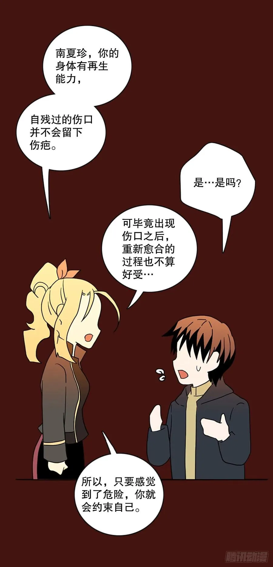 173.铁血追击者（3） 第80页