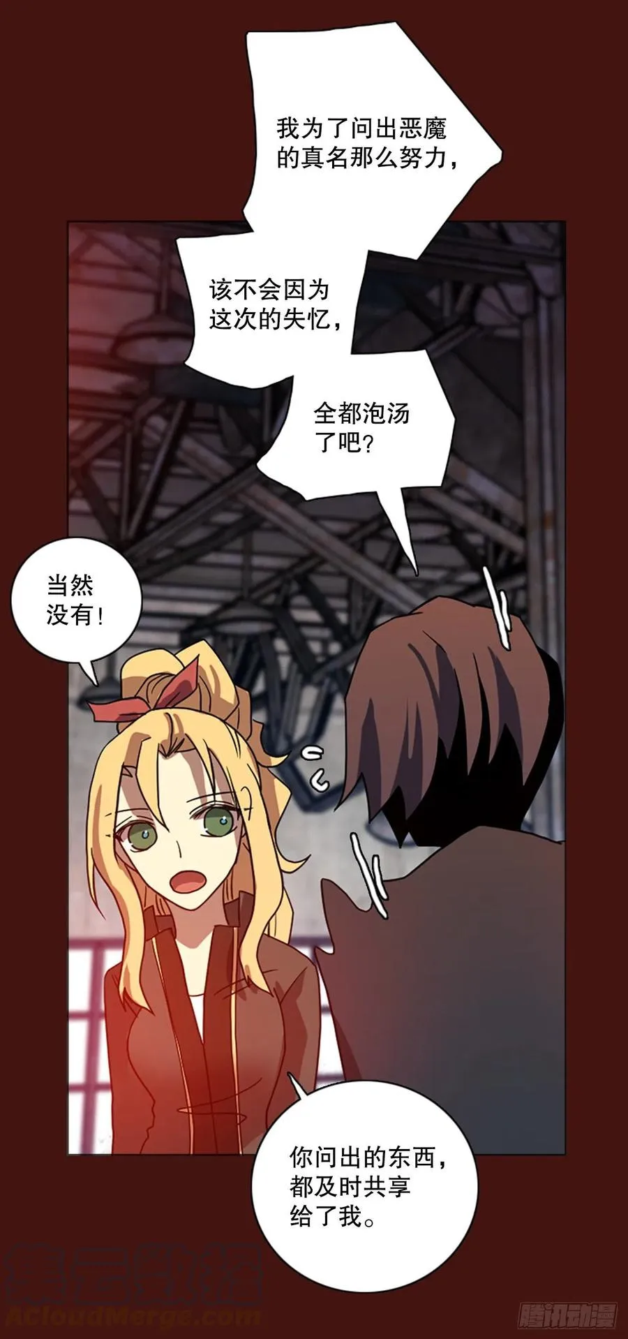 173.铁血追击者（3） 第82页