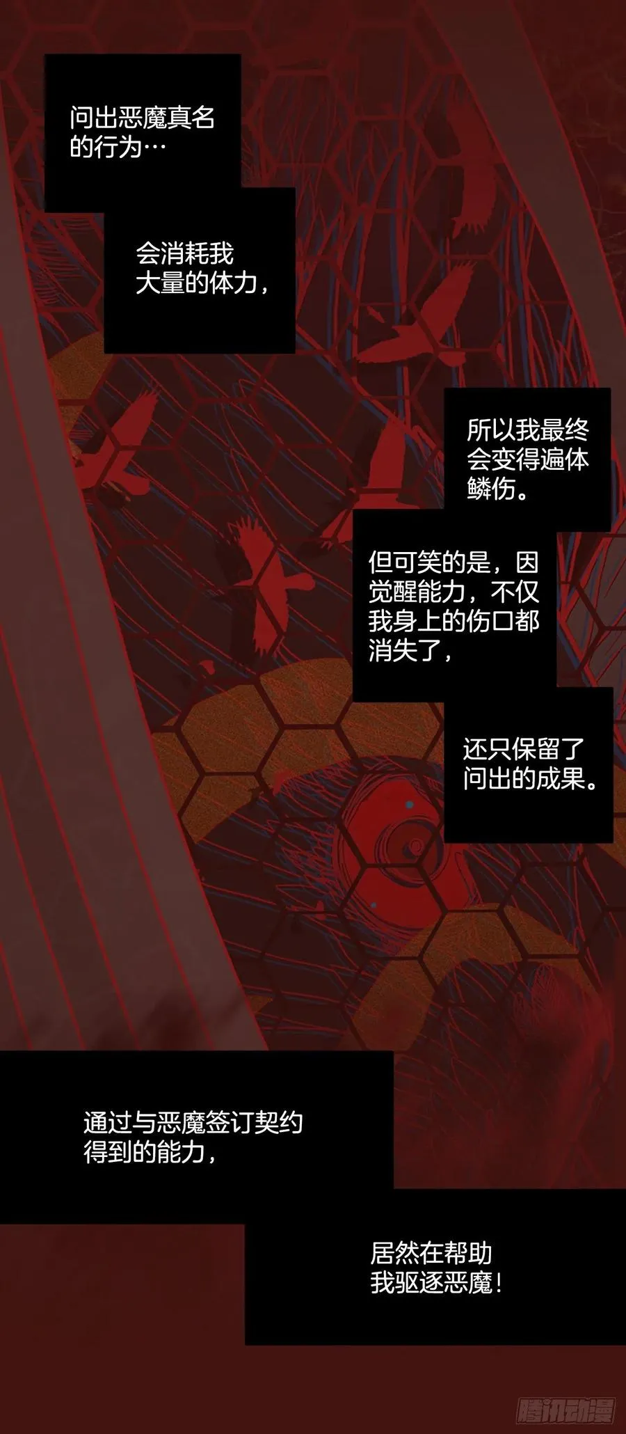 173.铁血追击者（3） 第84页