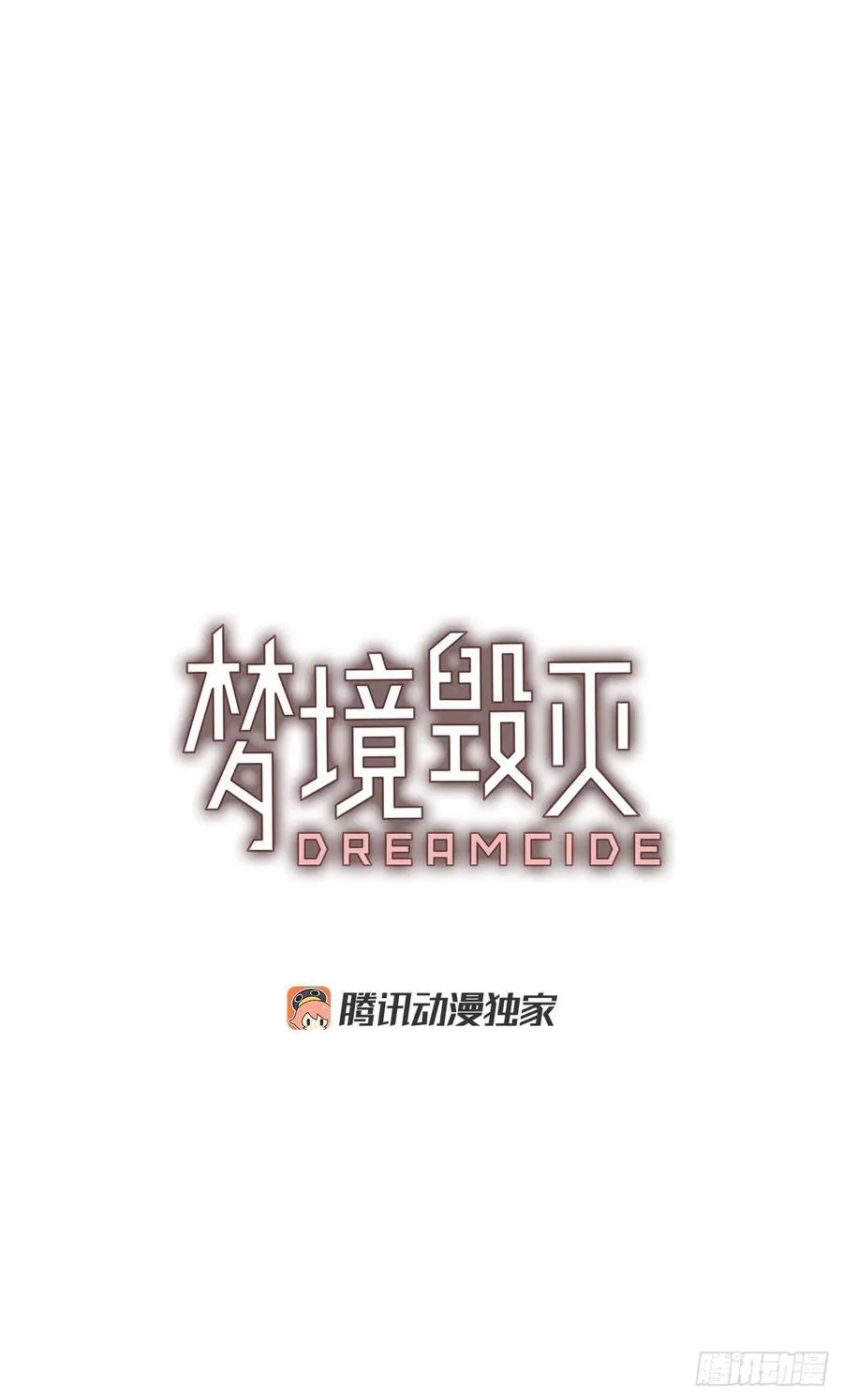 172.铁血追击者（2） 第2页