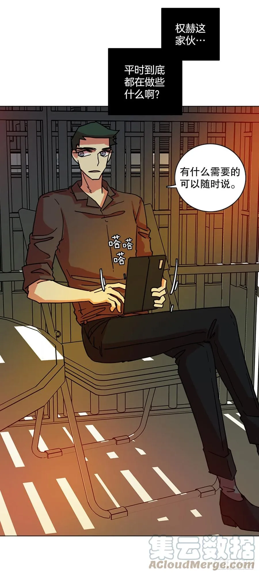 172.铁血追击者（2） 第10页