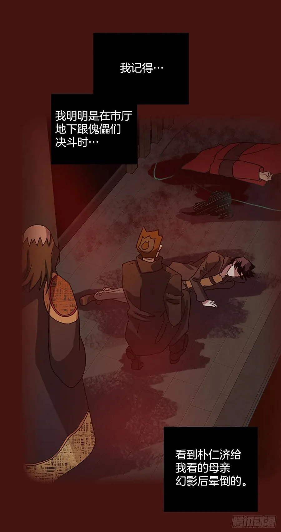 172.铁血追击者（2） 第20页